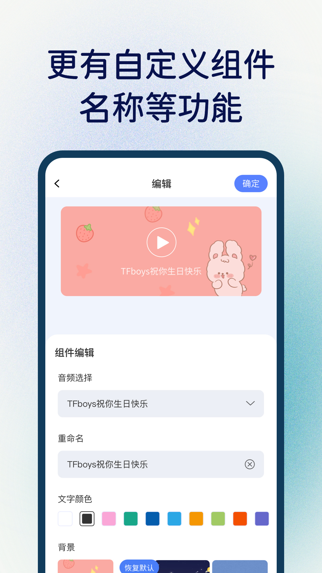桌面語音小組件app官方版