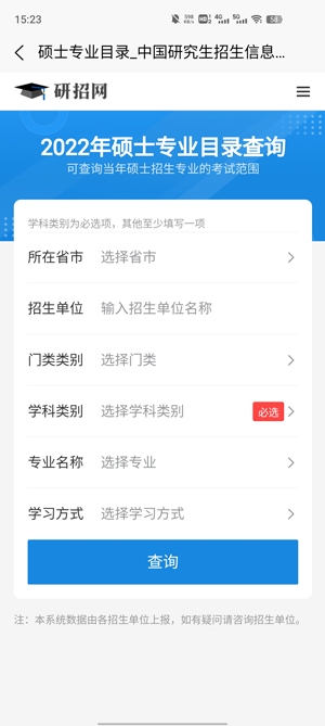 考研數(shù)學(xué)公式App最新版