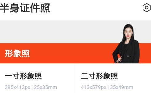 半身證件照app最新版
