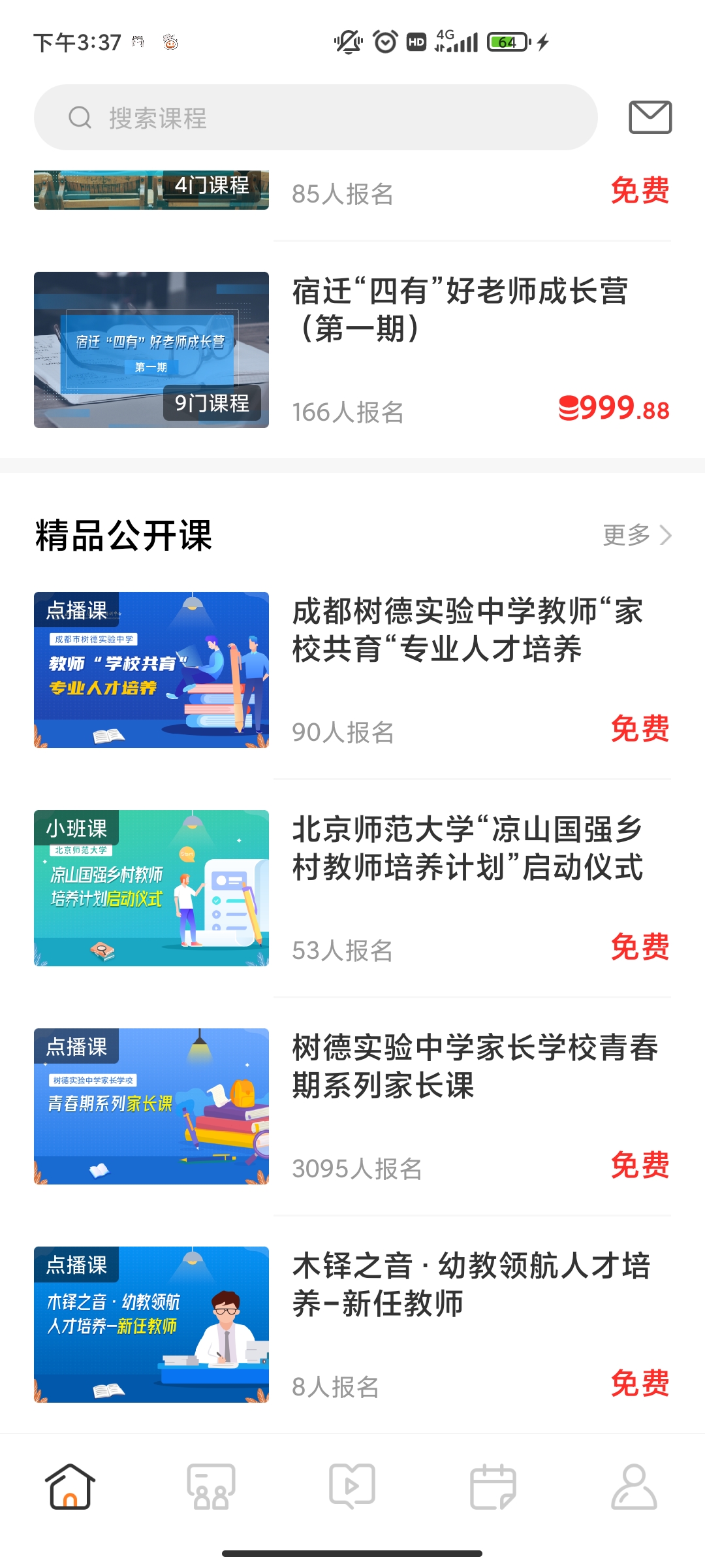 勵耘在線APP官方版