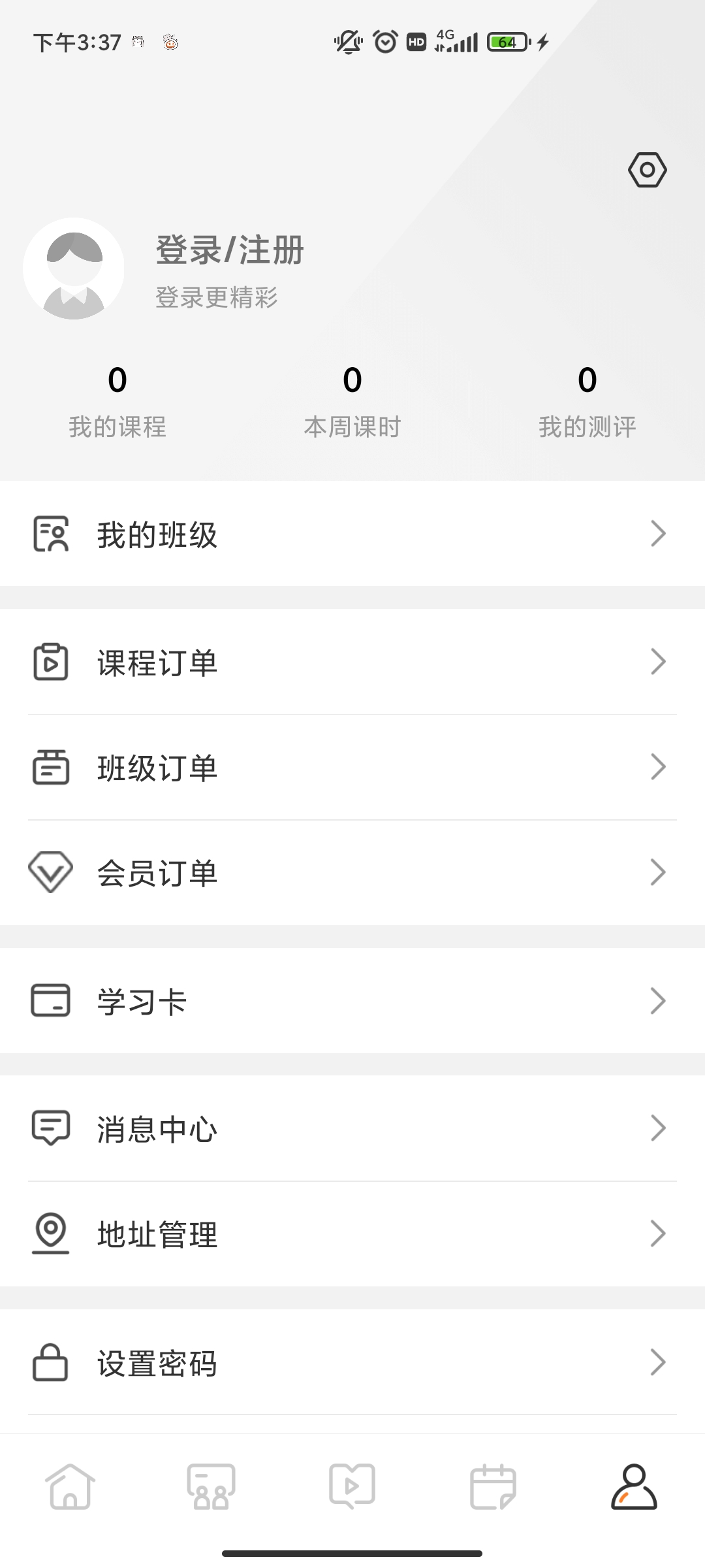 勵耘在線APP官方版
