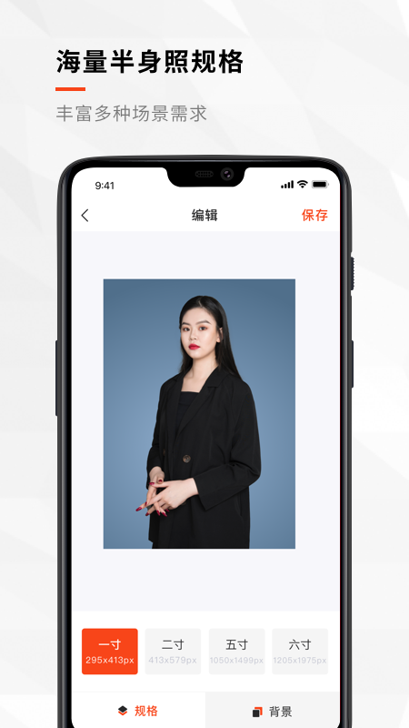 半身證件照app最新版
