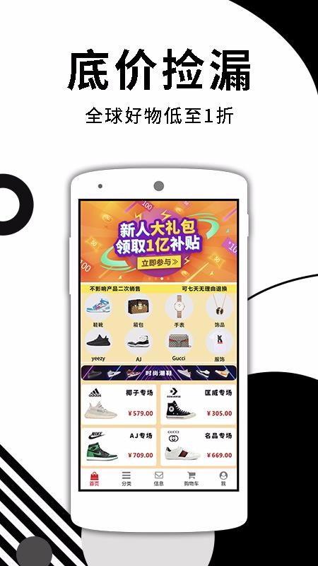 潮購潮購