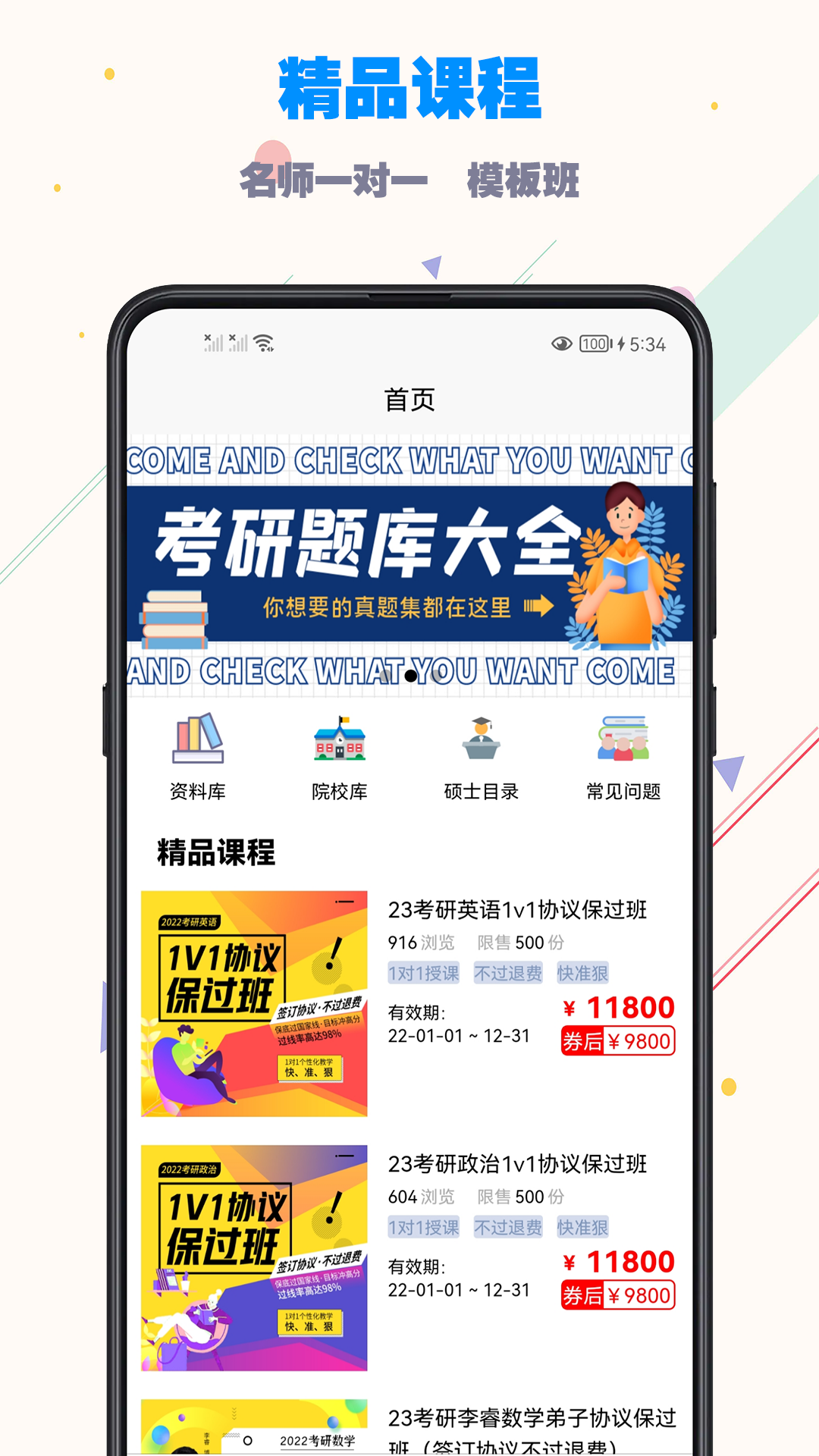 考研數(shù)學(xué)公式App最新版
