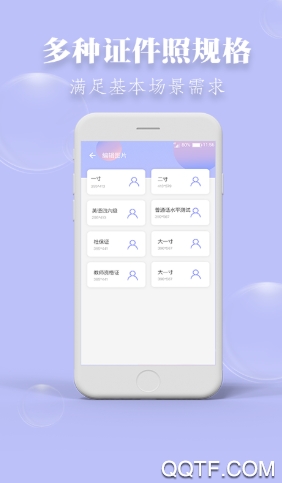 達(dá)鑫證件照手機(jī)客戶端