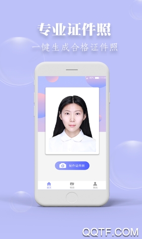 達(dá)鑫證件照手機(jī)客戶端