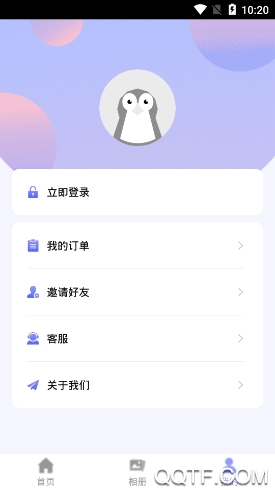 達(dá)鑫證件照手機(jī)客戶端