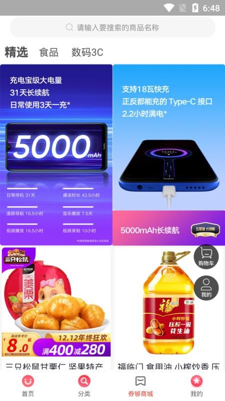 券夠