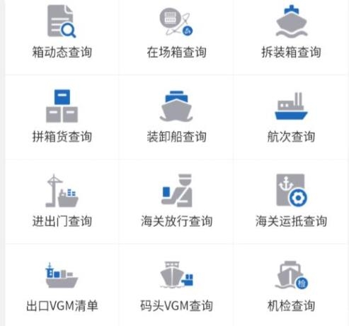 煙港易通軟件最新版