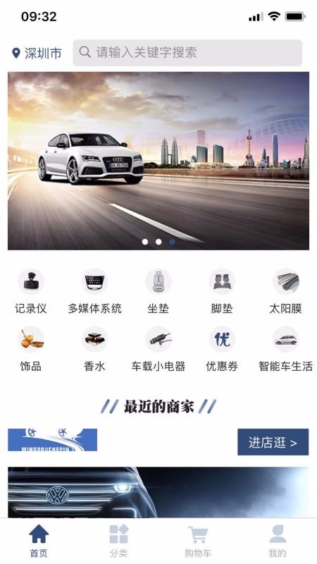 名都車品