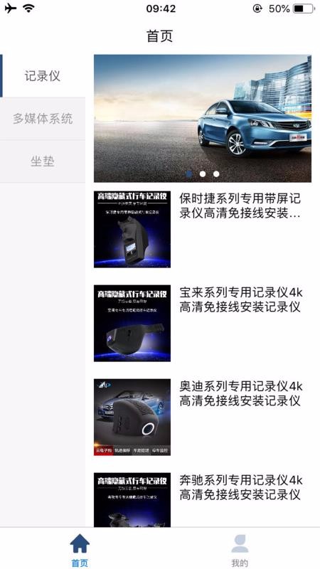 名都車品