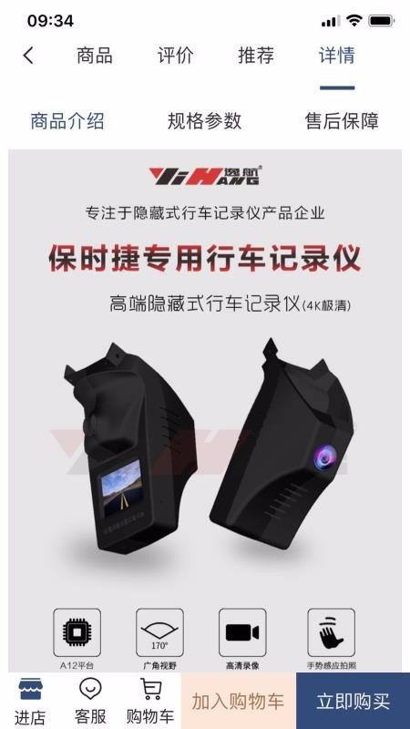 名都車品