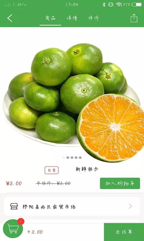 買菜01網(wǎng)