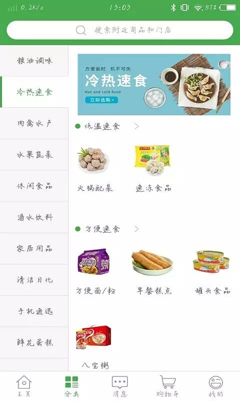 買菜01網(wǎng)