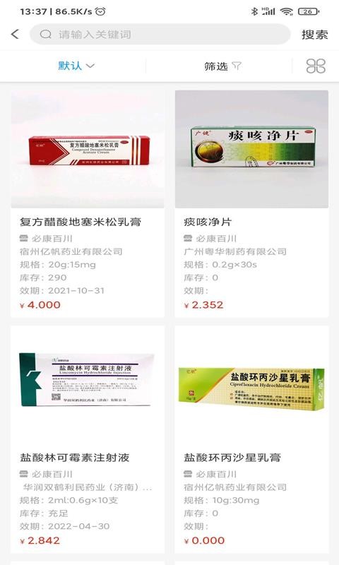 好藥在線