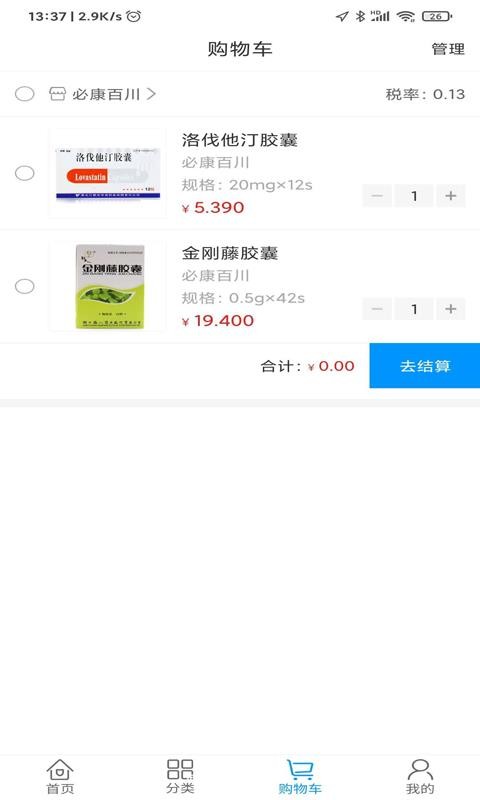 好藥在線