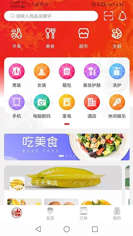 榕城瑞生活