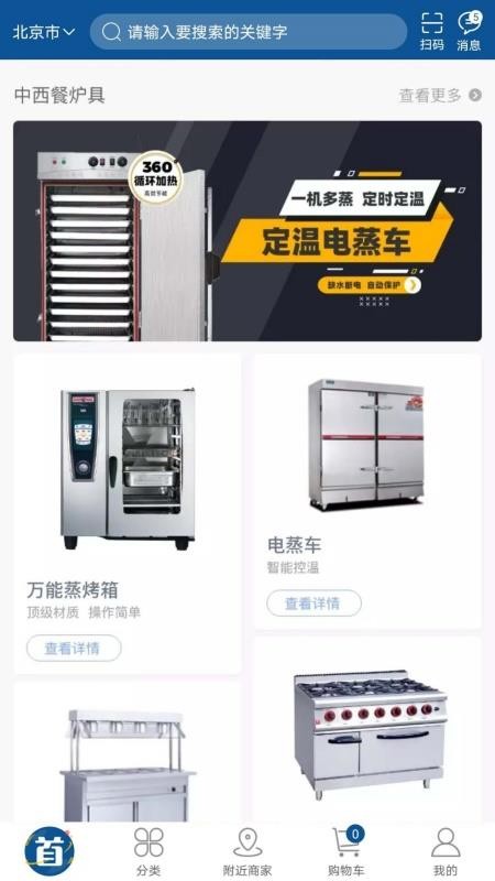 廚總