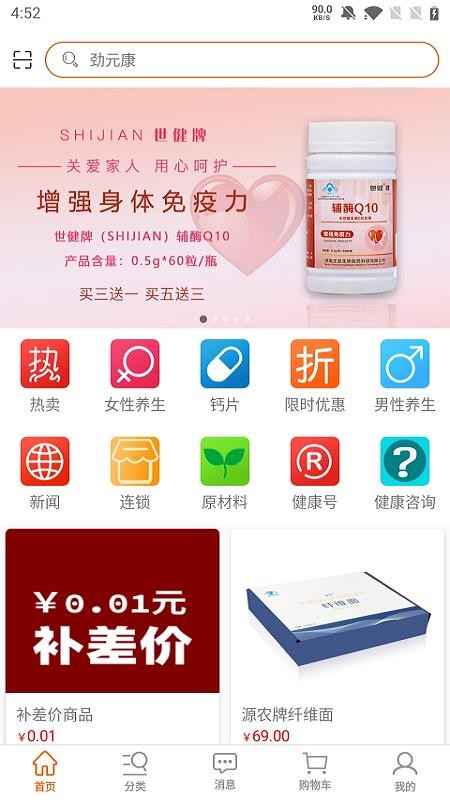 勁元堂