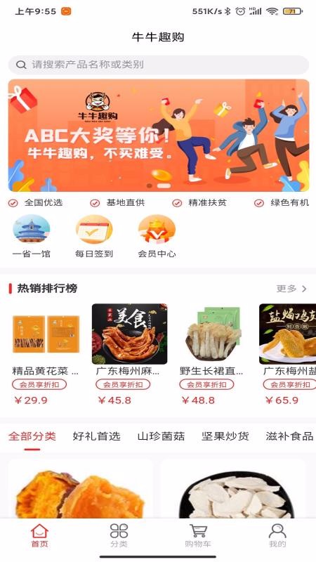 牛牛趣購