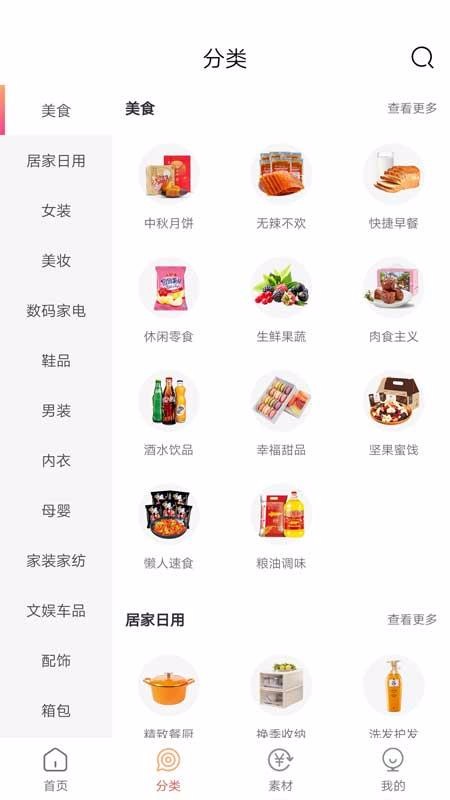 凡貓購
