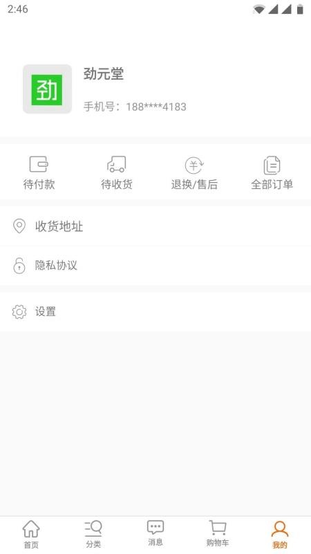 勁元堂