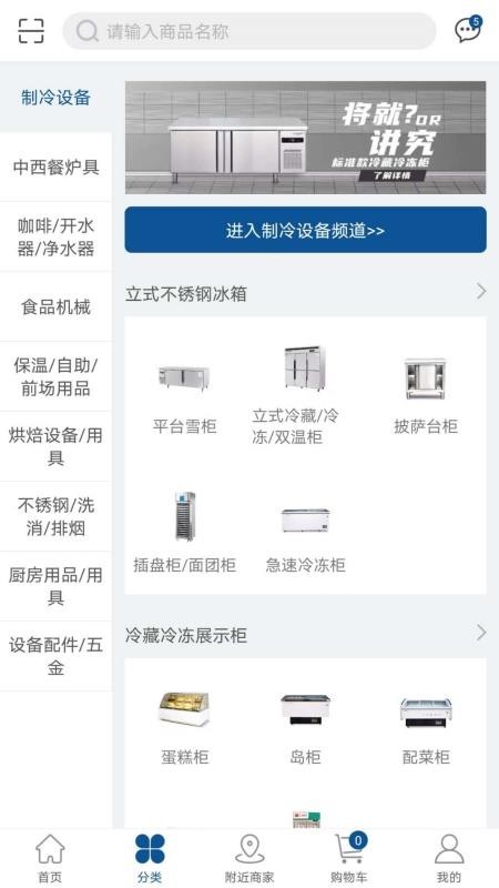 廚總
