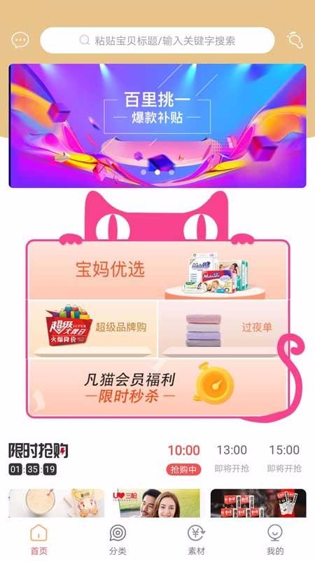 凡貓購