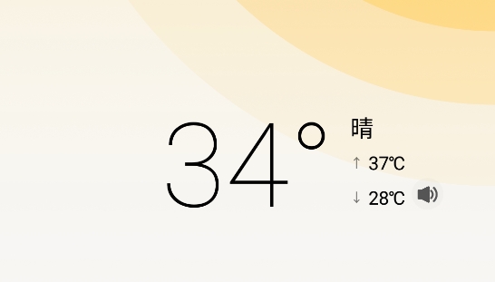 輕盈天氣app安卓版