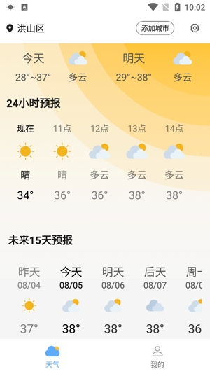 輕盈天氣app安卓版