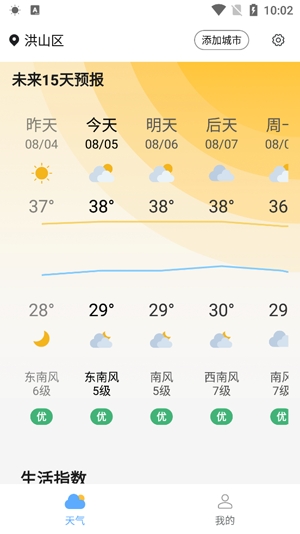 輕盈天氣app安卓版