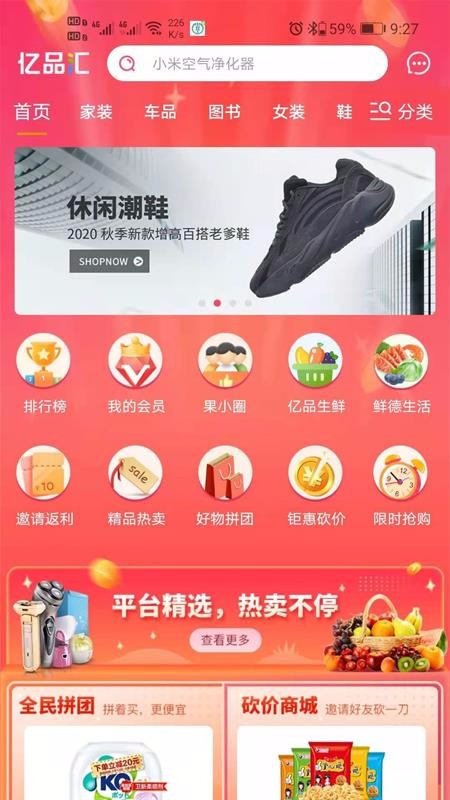 億品匯