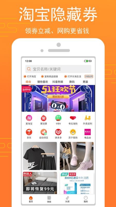 樂淘生活