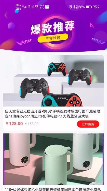 億品匯
