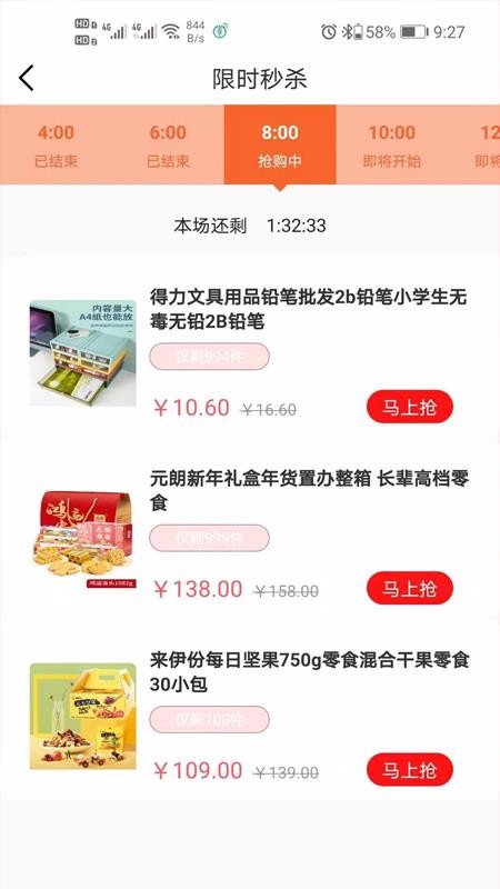 億品匯