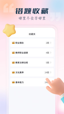 言鳥教師app官方版