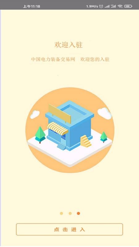 電力裝備網(wǎng)