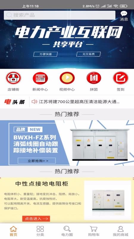 電力裝備網(wǎng)