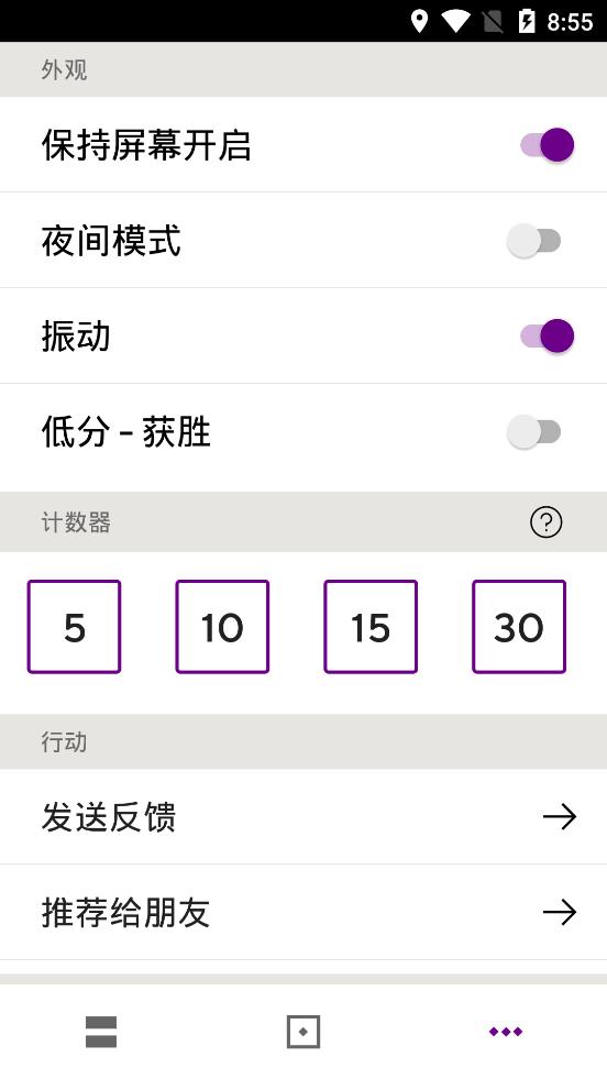 年會(huì)游戲app最新版