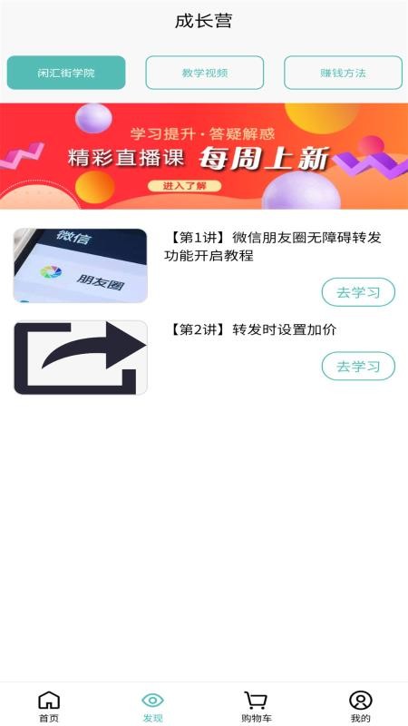 閑匯街