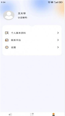 浣居翻新app安卓版
