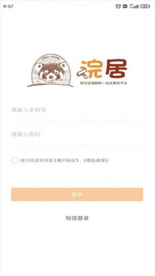 浣居翻新app安卓版