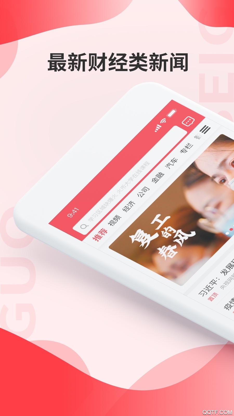 貝果app