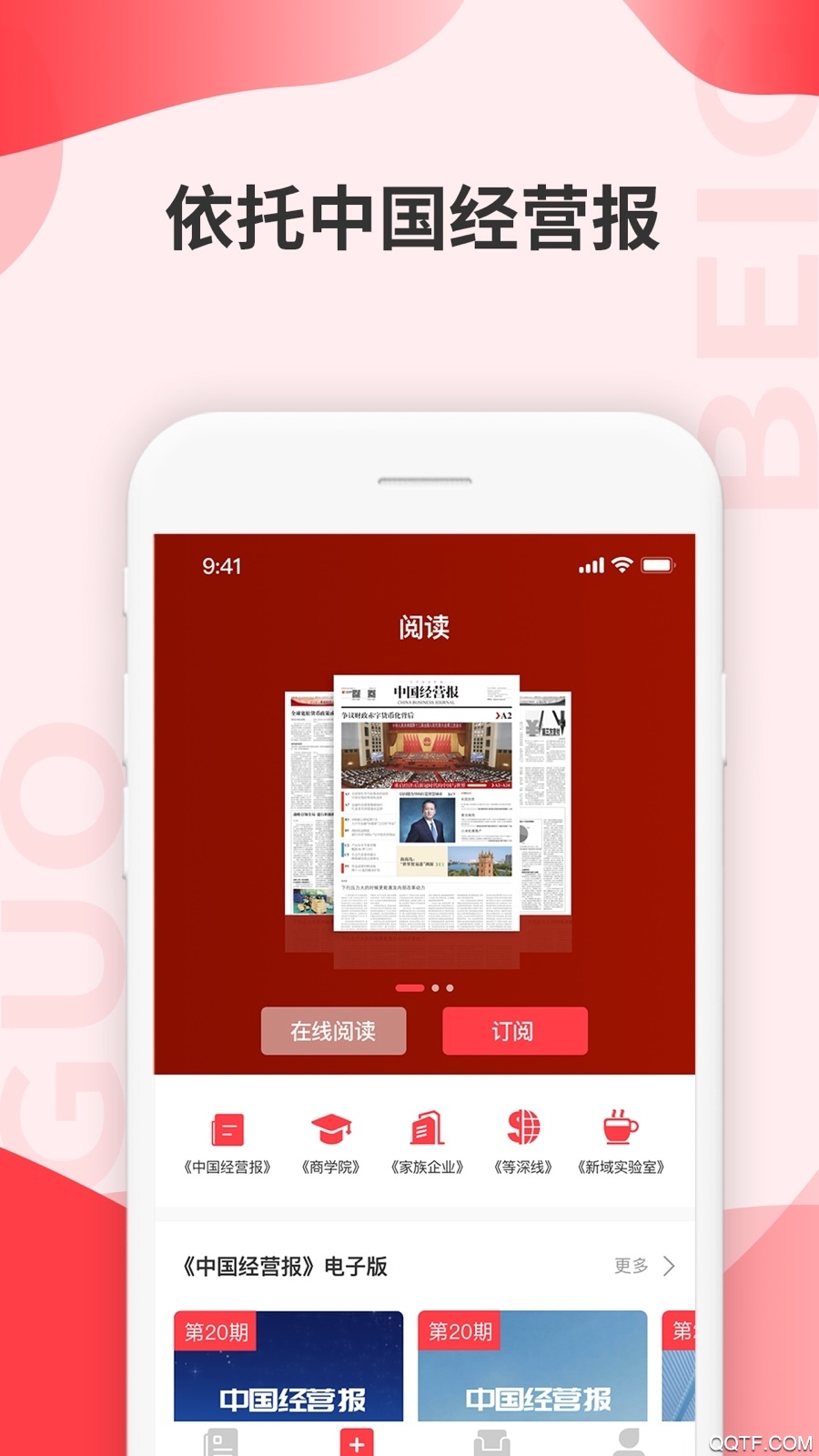 貝果app