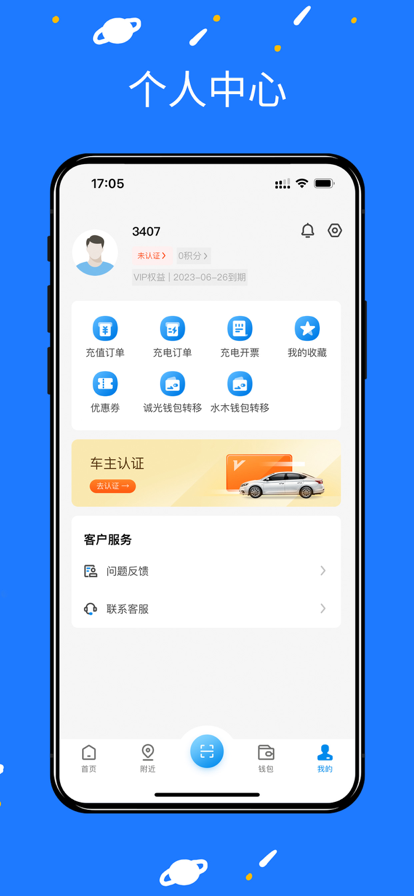 水木湘升app官方版
