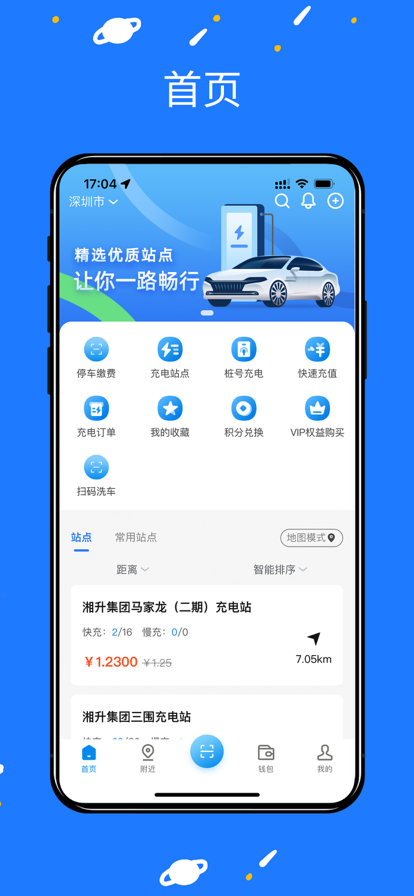 水木湘升app官方版