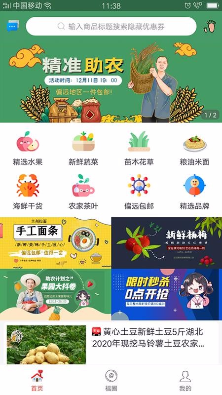 福星聚寶
