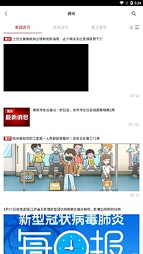 江蘇少年志教育app手機(jī)客戶端