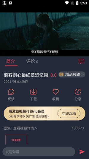 精品影視去廣告版本