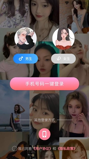 佳人甜聊app官方版